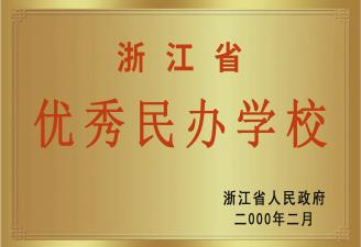 1㽭ʡ(yu)kW(xu)У.jpg